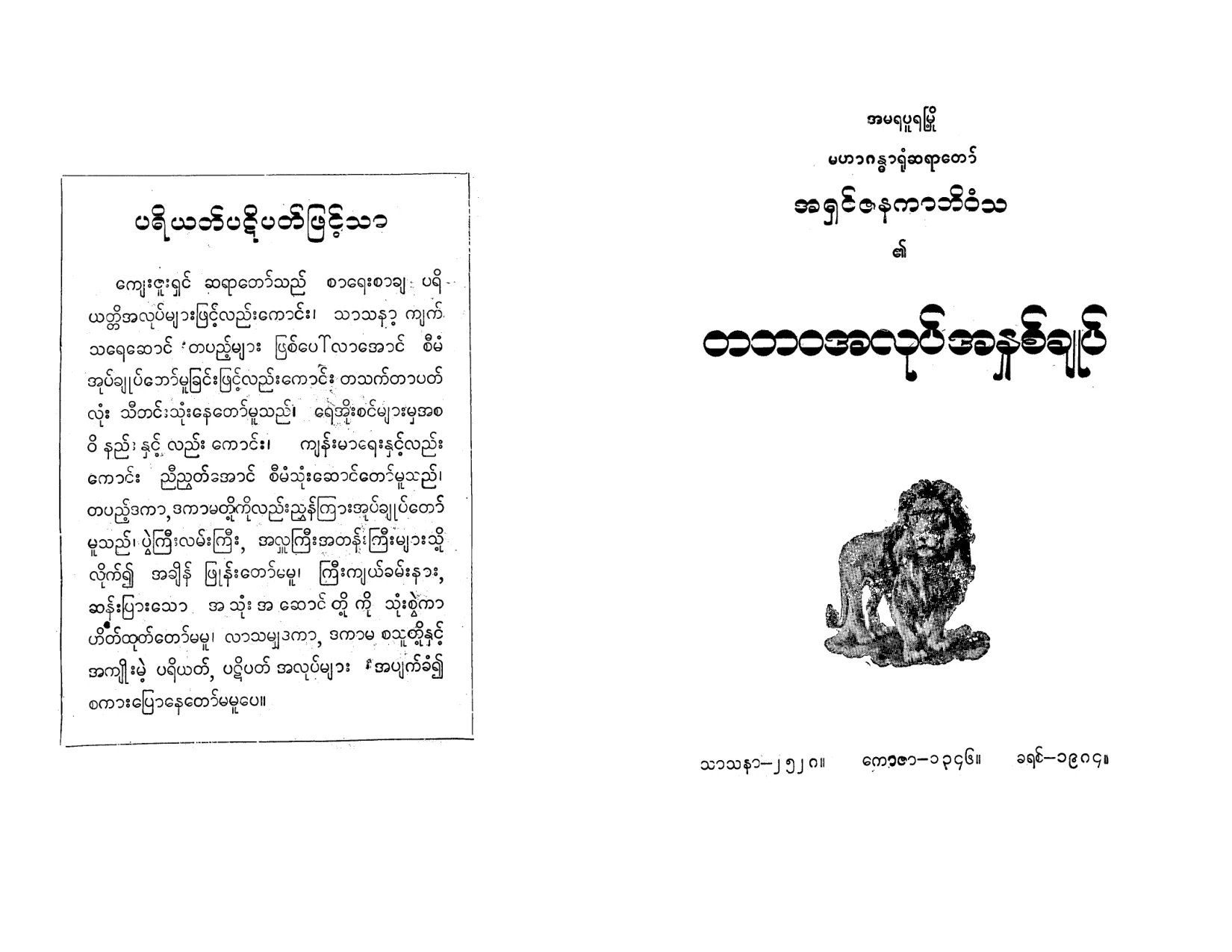 LifeWorks.pdf